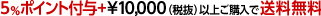 ��10,500�ʾ头������5%�ݥ������Ϳ