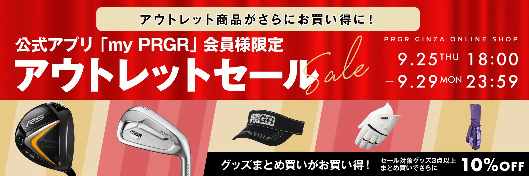 RS JUSTシリーズ】RS F ドライバー〔2022年モデル〕