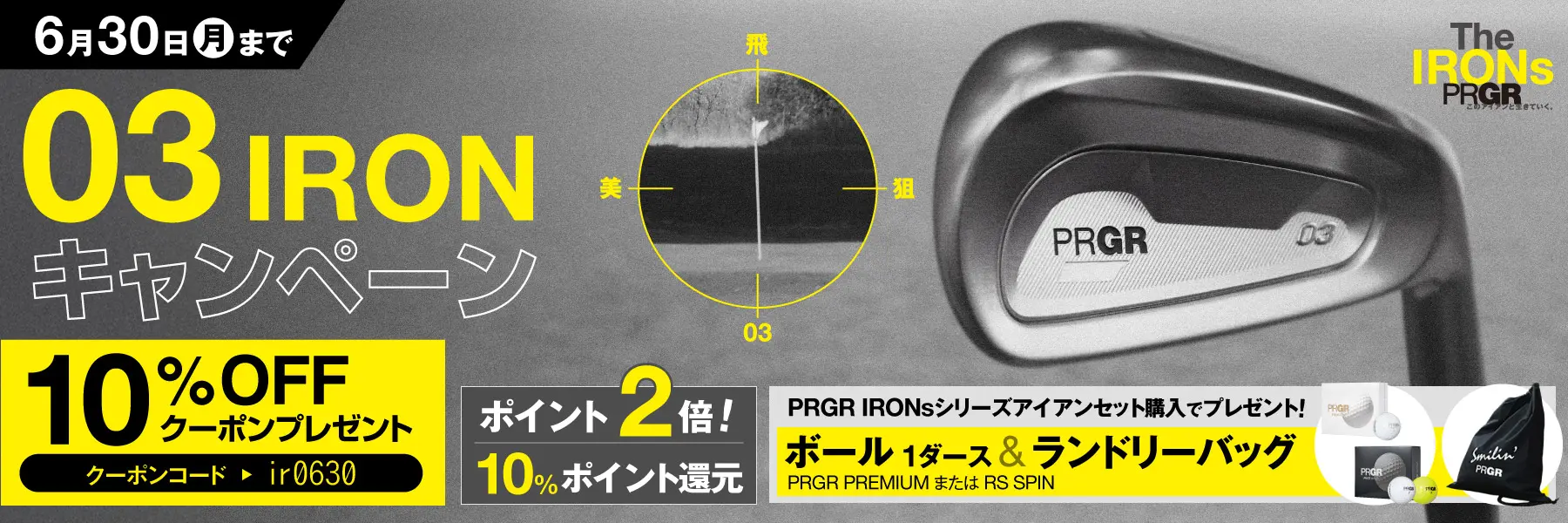 PRGR IRONs】03 アイアン〔#7-A 5本セット カーボン〕〔2025年
