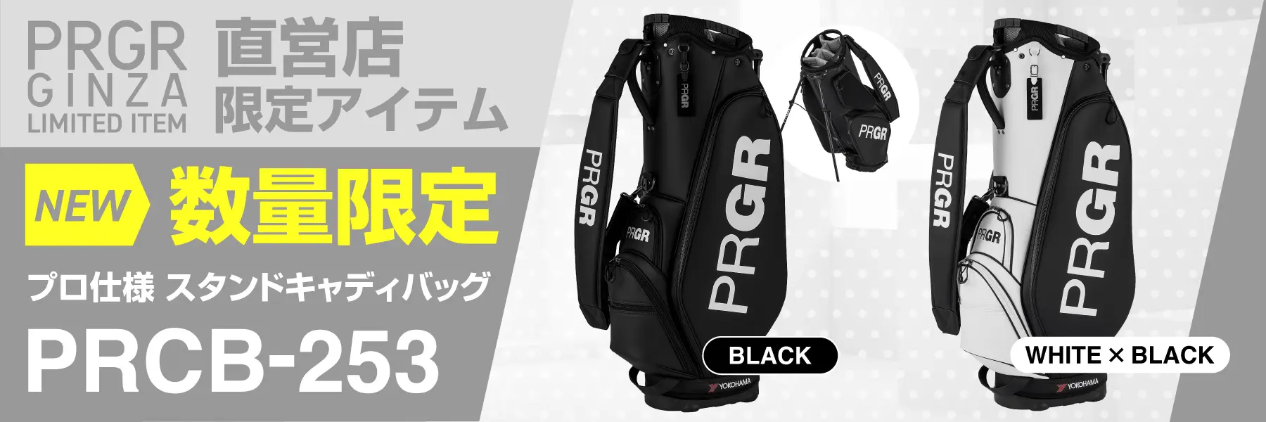 数量限定 プロ仕様 スタンドキャディーバッグPRCB-253