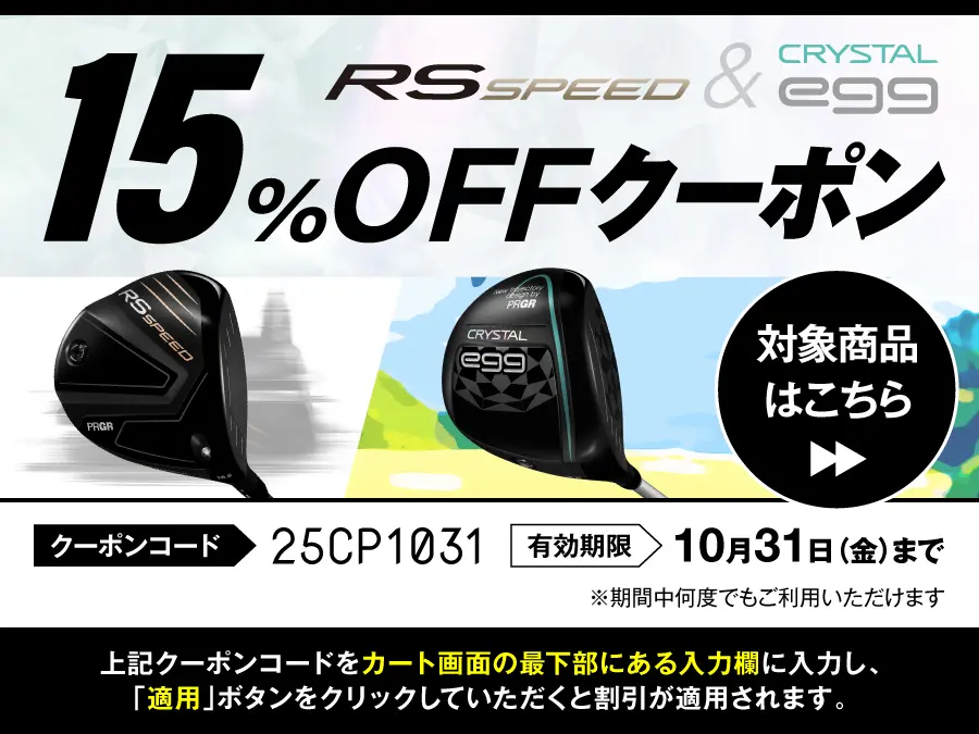 RS SPEED ドライバー〔2025年モデル〕