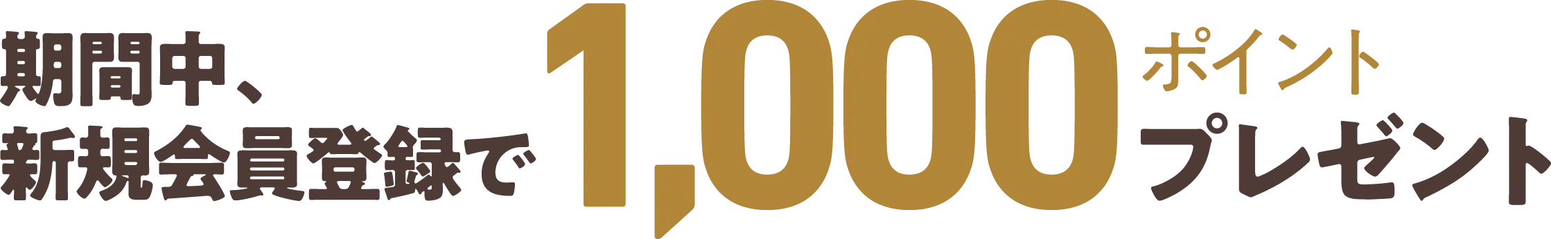 対象グッズを2点のご購入で15%OFF!3点のご購入で20%OFF!