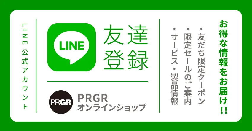 LINE友達登録