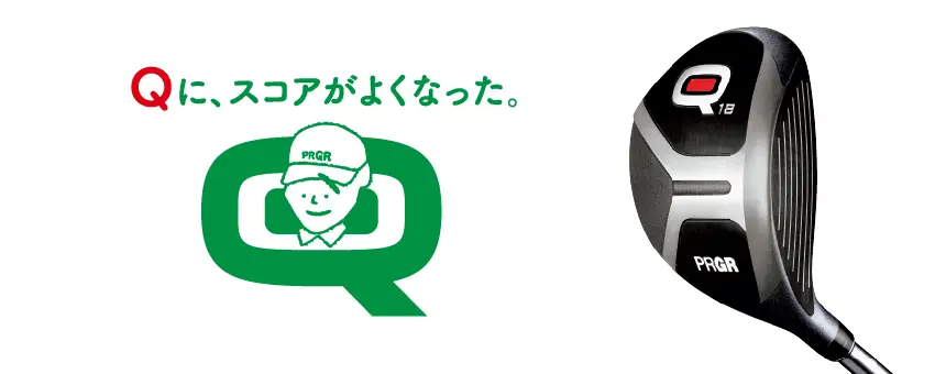 Qシリーズ