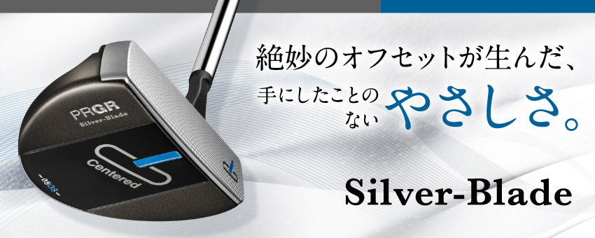 SILVER BLADE パター