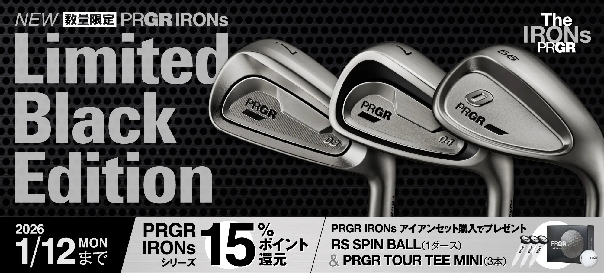 PRGR IRONs 数量限定「Limited Black Edition」新登場