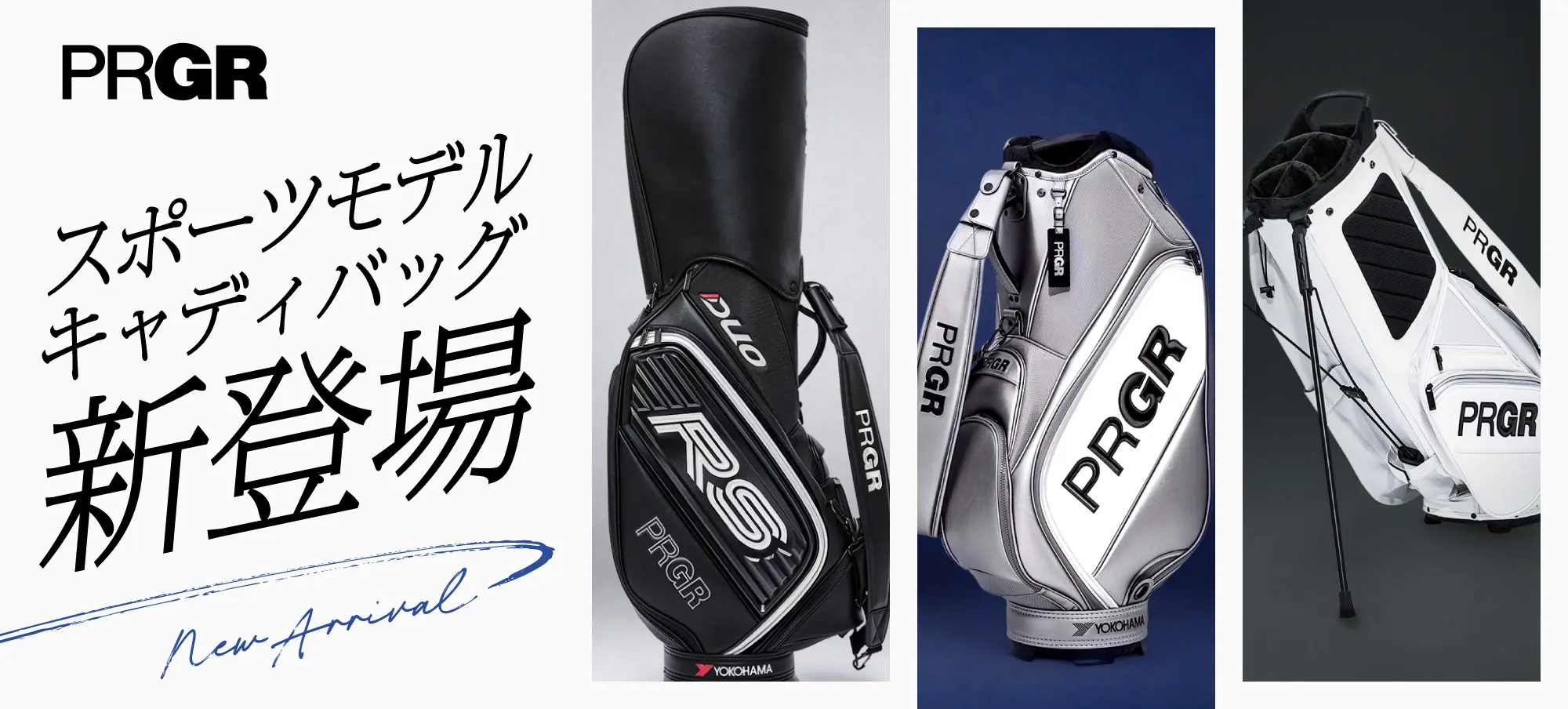 スポーツモデルキャディバッグ新登場！