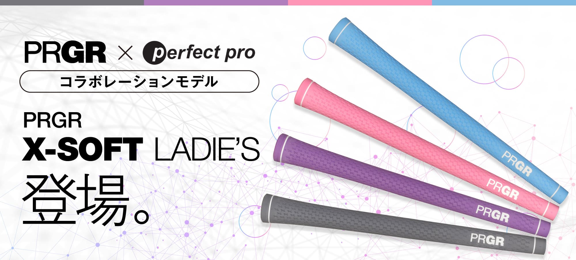 PRGR X-SOFT LADIE'S 新登場