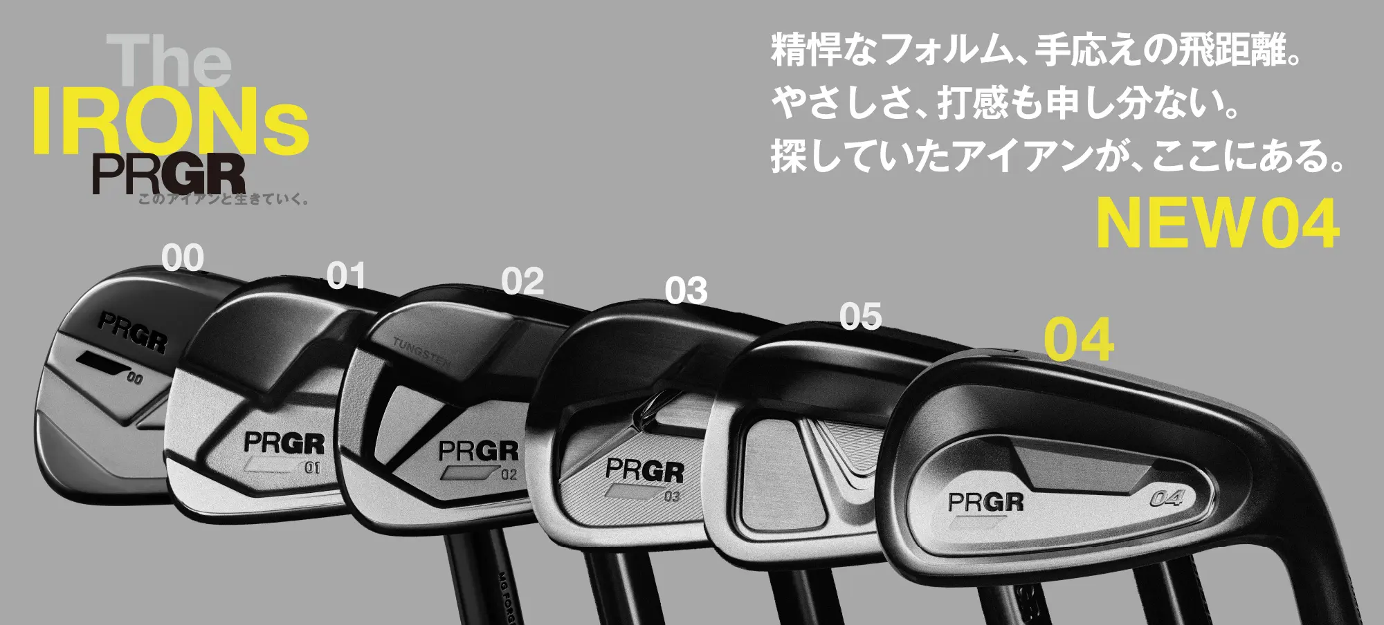 PRGR IRONsキャンペーン実施中！