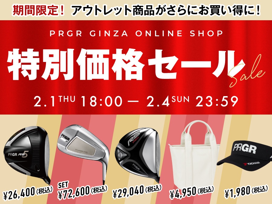 見習い店長Ｔの日々是勉強」 PRGR（プロギア） GINZA 公式ショッピング