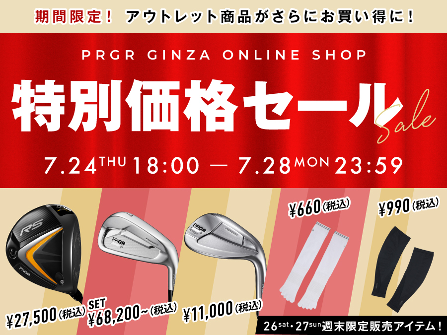 PRGR - 美品　PRGR プロギア　RS F 10.5度　小平 RS F ドライバー | ドライバー | プロギア（PRGR）オフィシャル